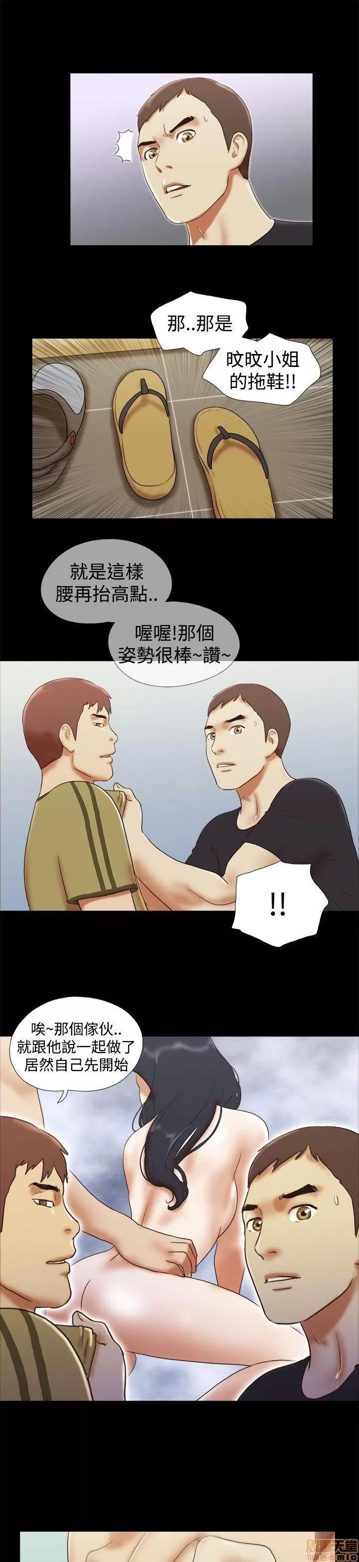 我的魅惑女友 SHE 我的魅惑女友 26-30 第40页