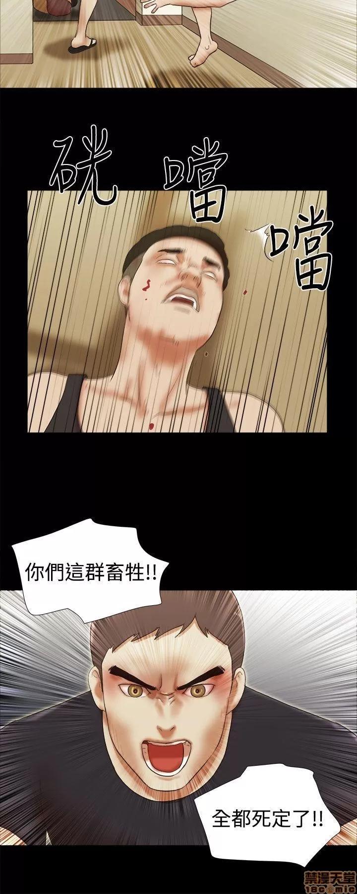 我的魅惑女友 SHE 我的魅惑女友 26-30 第43页