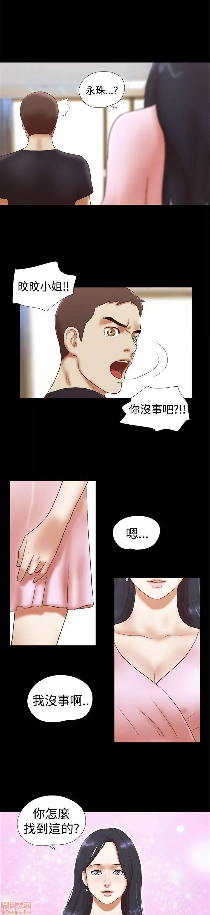我的魅惑女友 SHE 我的魅惑女友 26-30 第44页