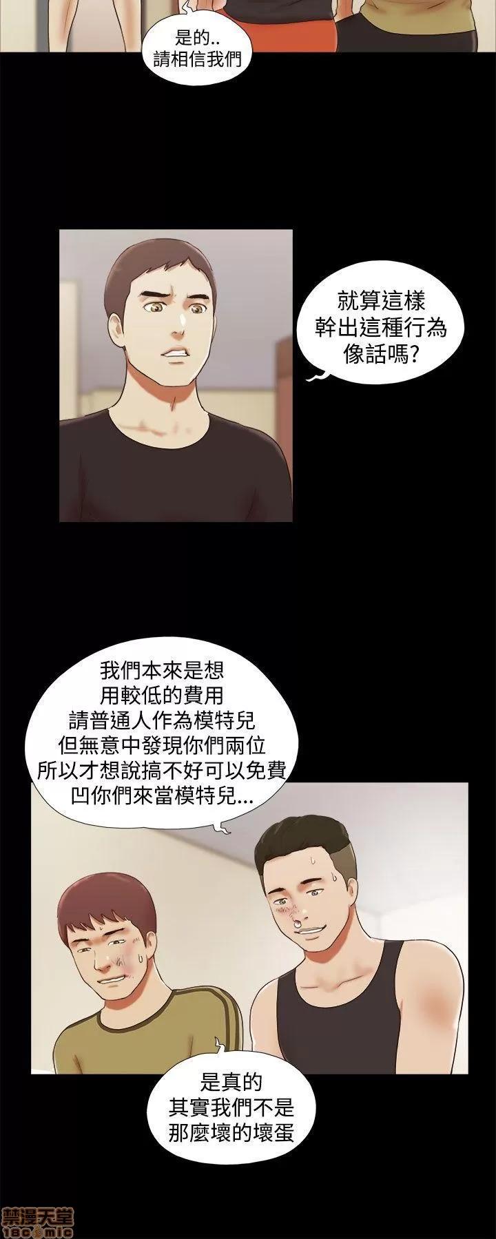 我的魅惑女友 SHE 我的魅惑女友 26-30 第47页