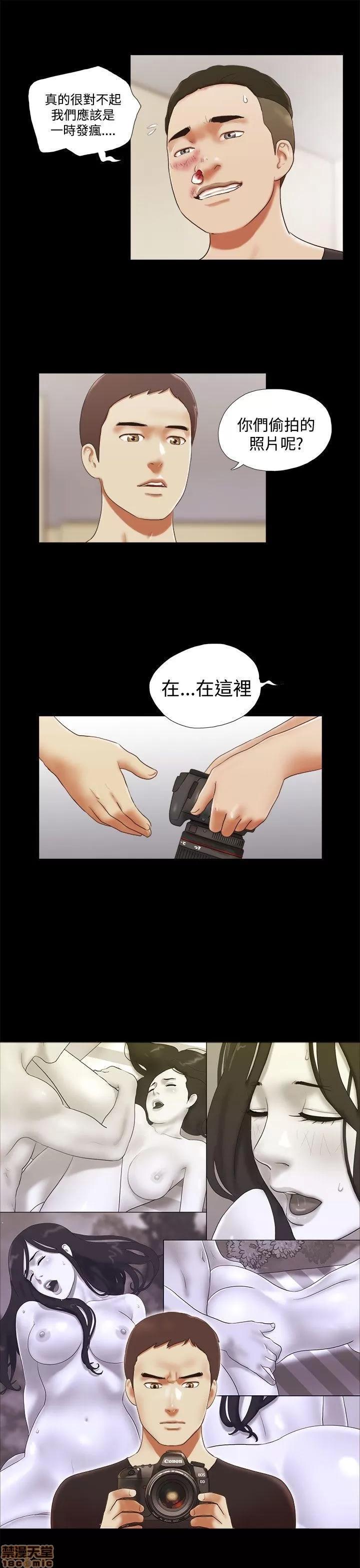 我的魅惑女友 SHE 我的魅惑女友 26-30 第48页