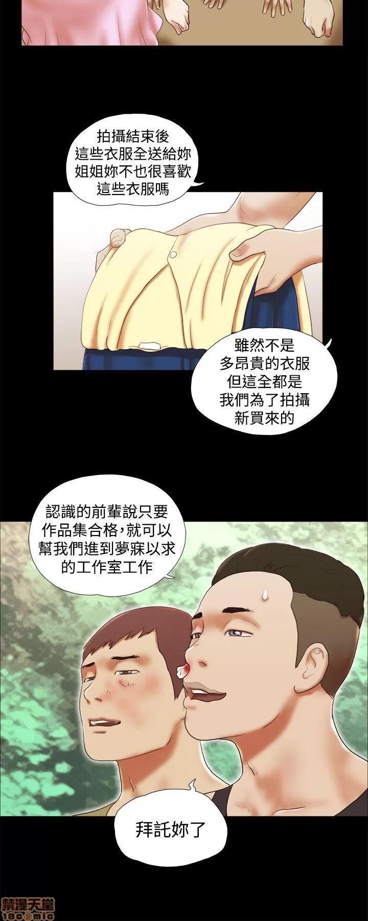 我的魅惑女友 SHE 我的魅惑女友 26-30 第51页