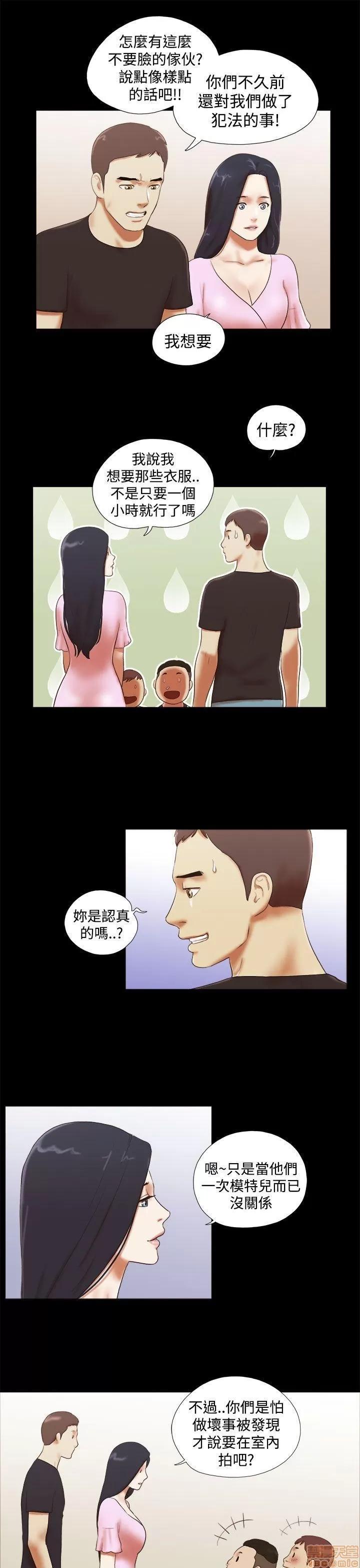 我的魅惑女友 SHE 我的魅惑女友 26-30 第52页