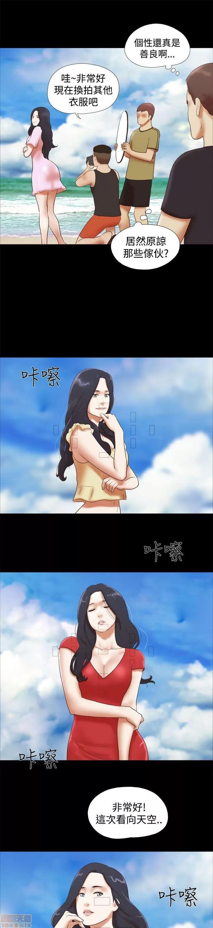 我的魅惑女友 SHE 我的魅惑女友 26-30 第54页