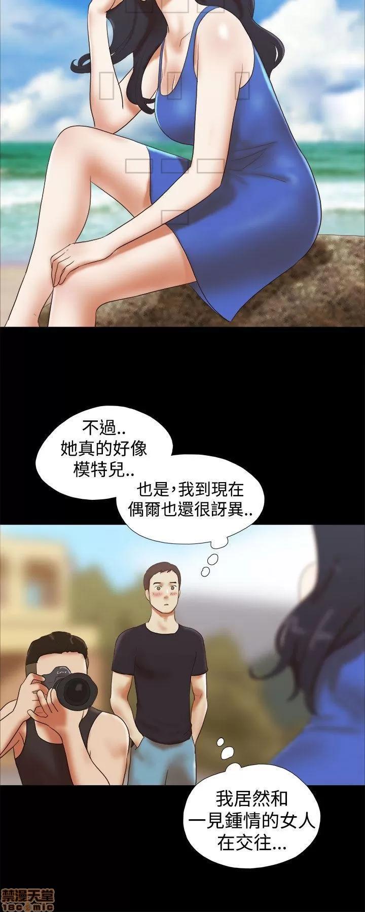我的魅惑女友 SHE 我的魅惑女友 26-30 第55页