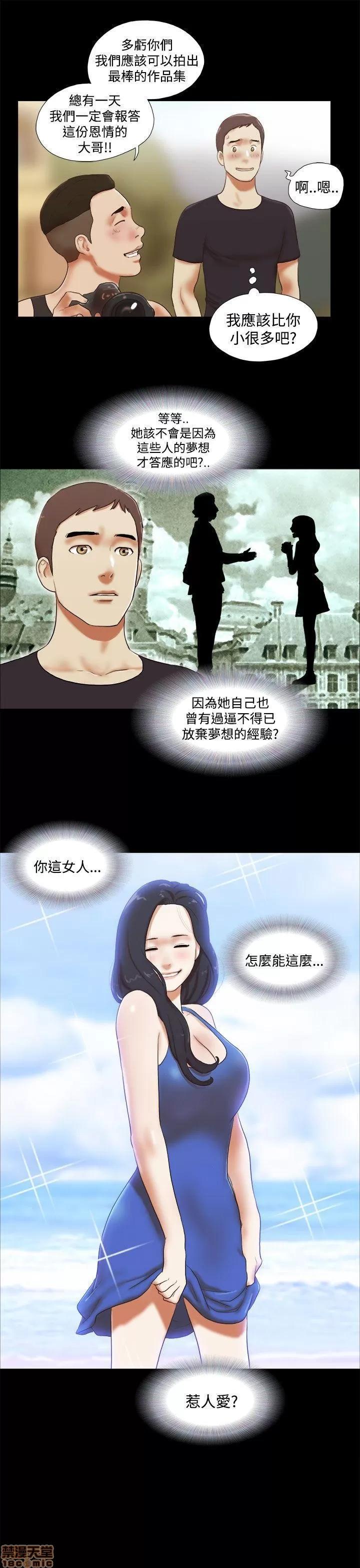 我的魅惑女友 SHE 我的魅惑女友 26-30 第56页