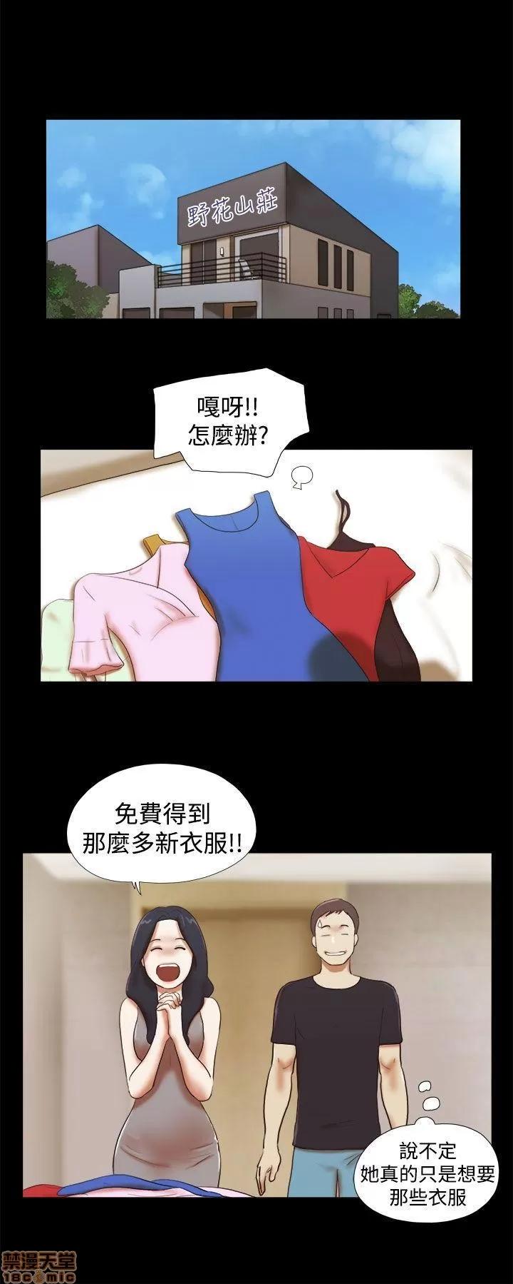 我的魅惑女友 SHE 我的魅惑女友 26-30 第57页
