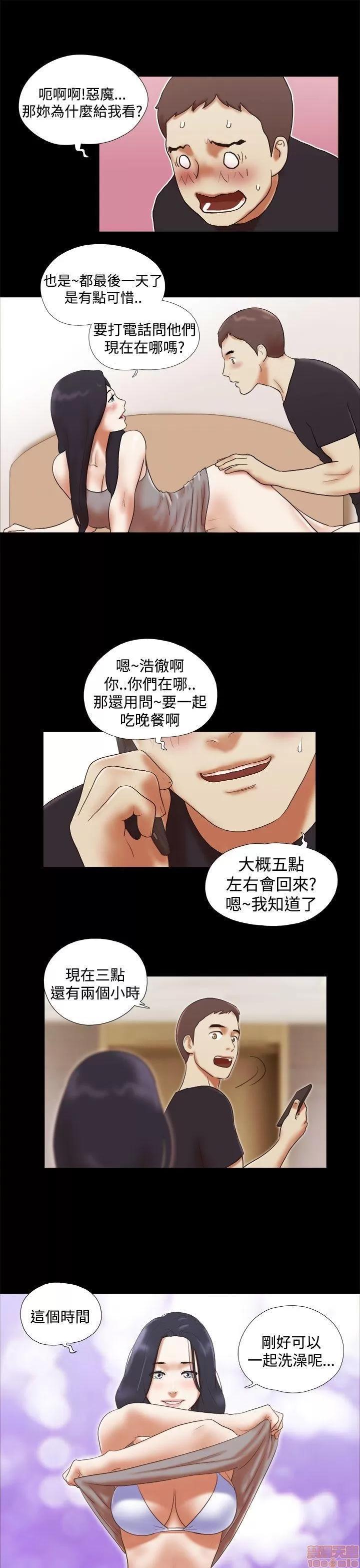 我的魅惑女友 SHE 我的魅惑女友 26-30 第62页