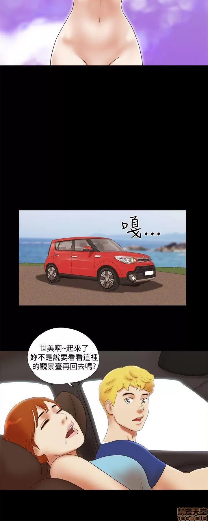 我的魅惑女友 SHE 我的魅惑女友 26-30 第63页