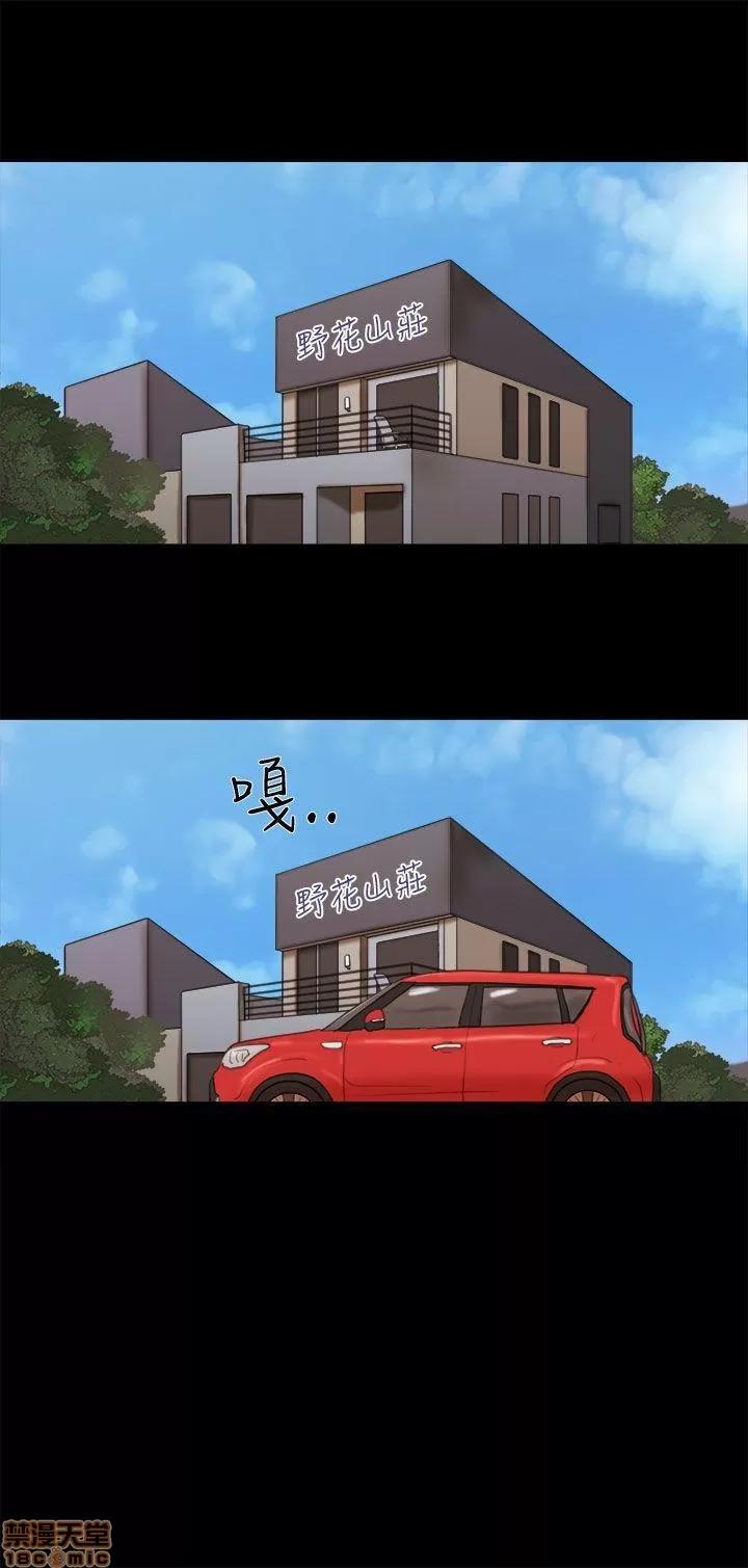 我的魅惑女友 SHE 我的魅惑女友 26-30 第68页