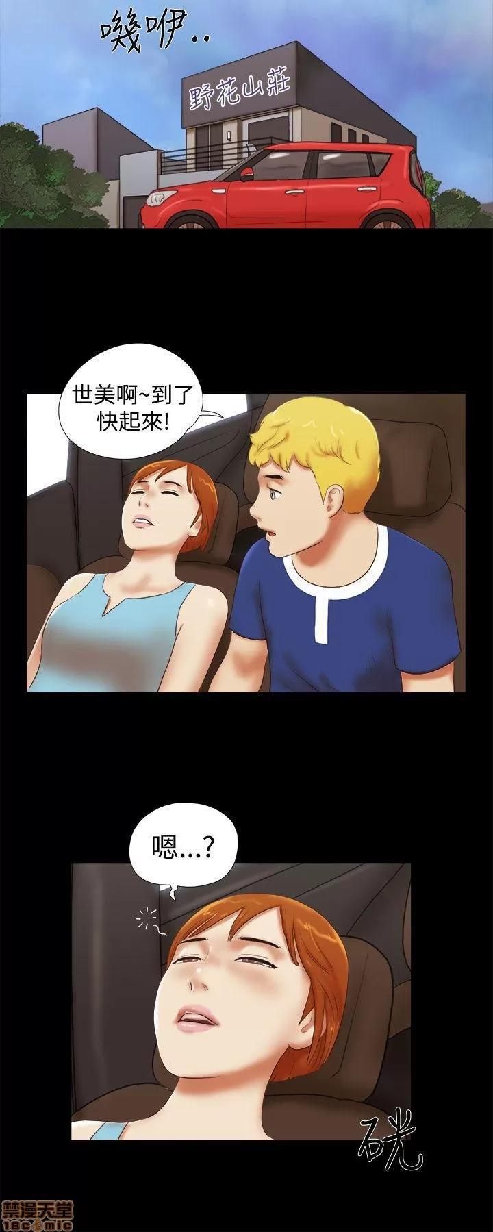 我的魅惑女友 SHE 我的魅惑女友 26-30 第72页