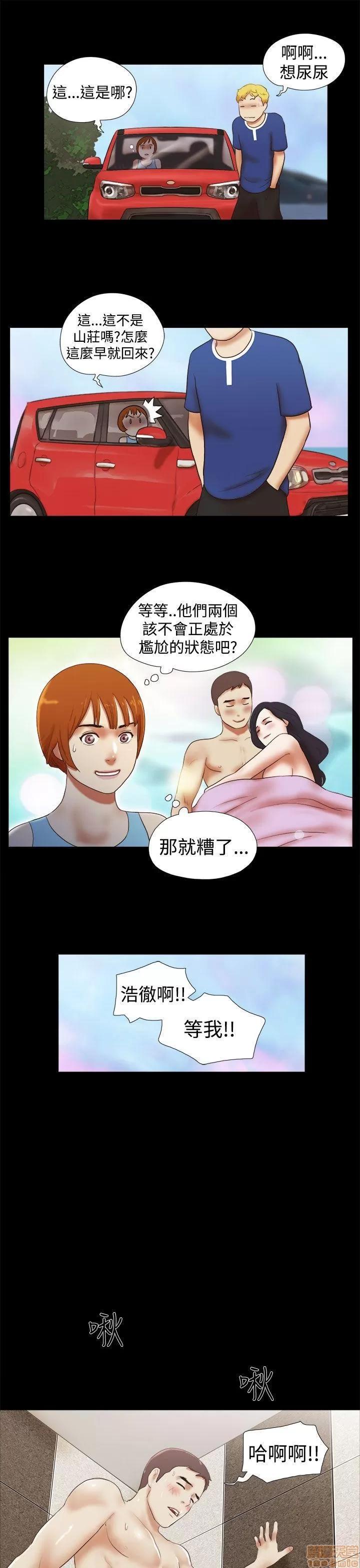 我的魅惑女友 SHE 我的魅惑女友 26-30 第73页