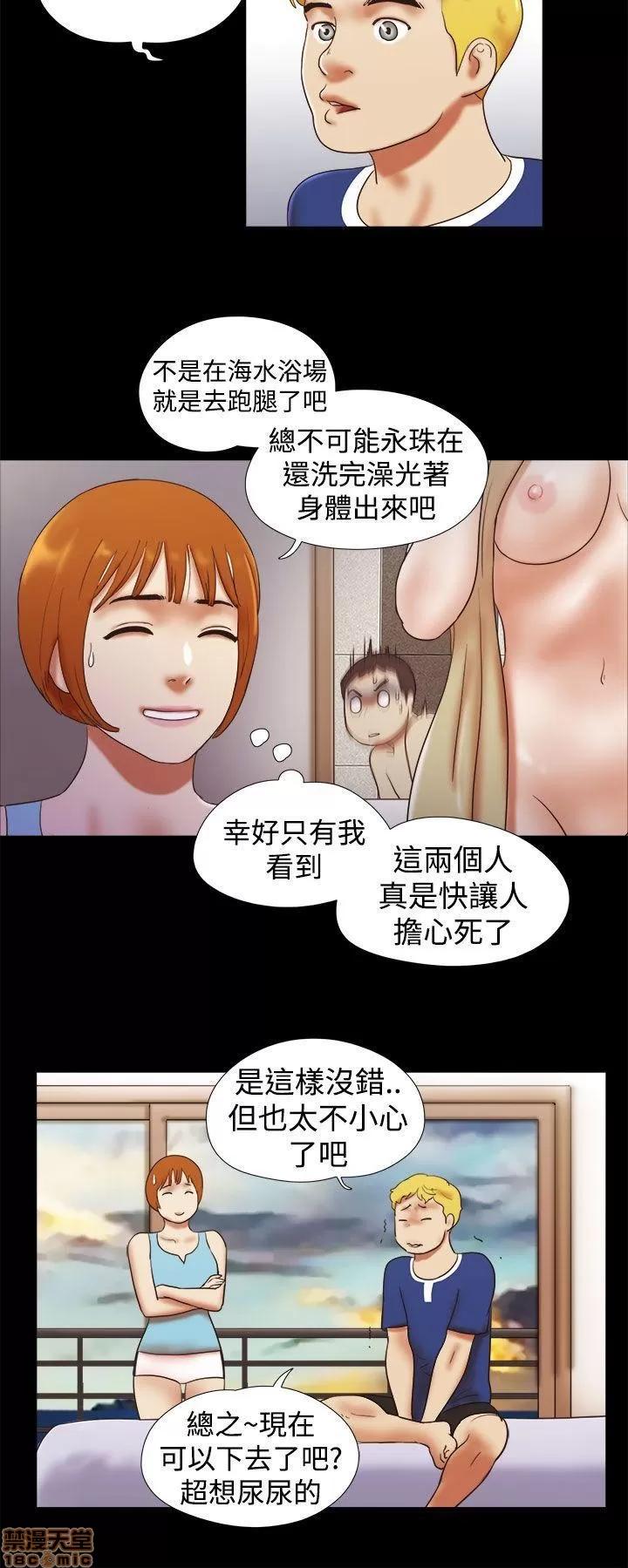 我的魅惑女友 SHE 我的魅惑女友 26-30 第80页