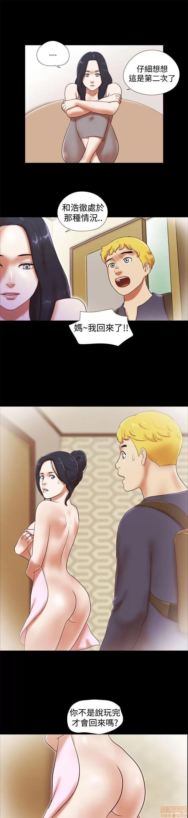 我的魅惑女友 SHE 我的魅惑女友 26-30 第83页