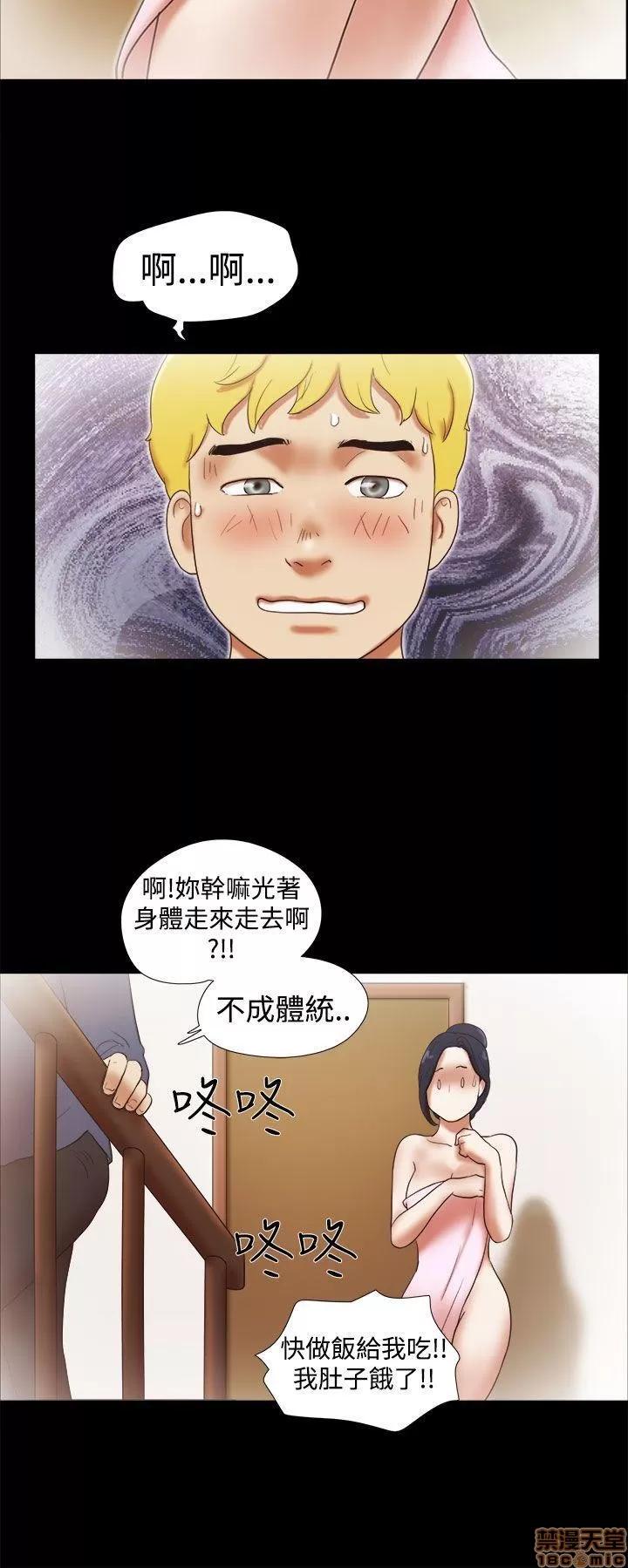 我的魅惑女友 SHE 我的魅惑女友 26-30 第84页