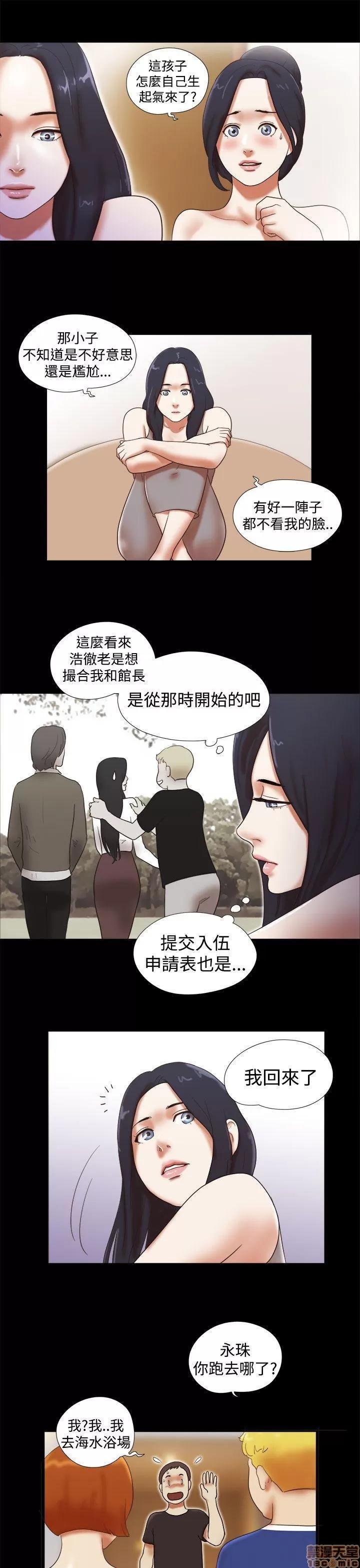 我的魅惑女友 SHE 我的魅惑女友 26-30 第85页