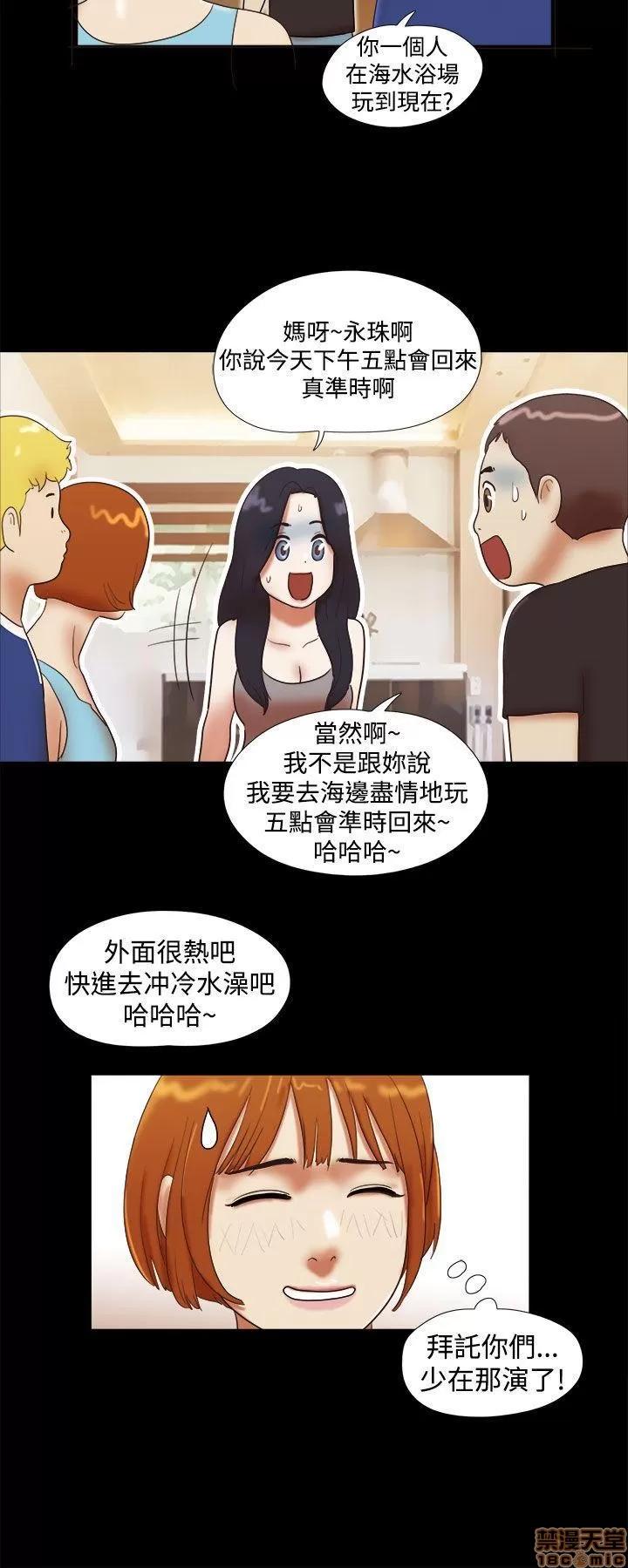 我的魅惑女友 SHE 我的魅惑女友 26-30 第86页