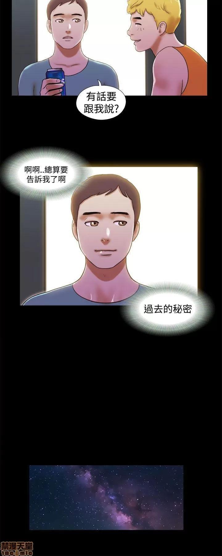 我的魅惑女友 SHE 我的魅惑女友 26-30 第88页
