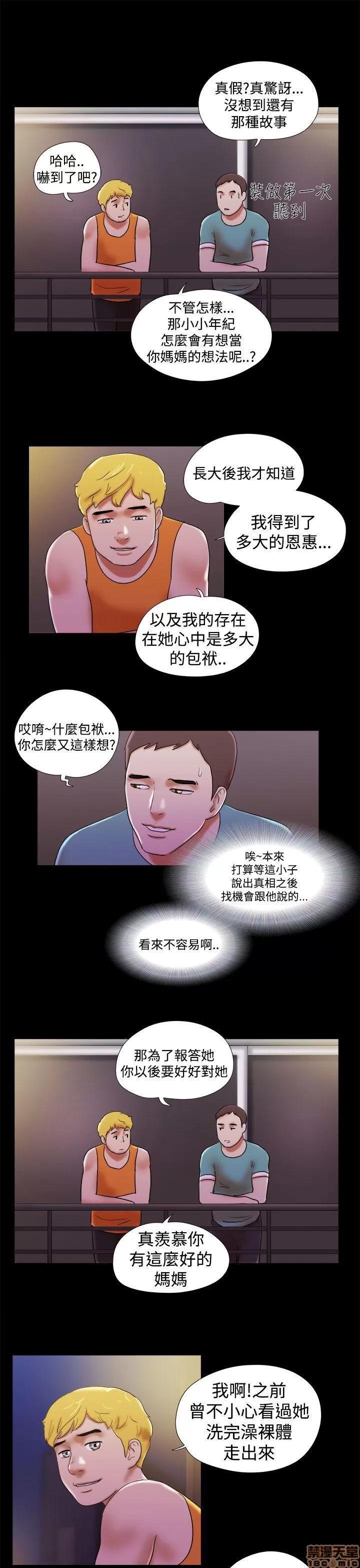 我的魅惑女友 SHE 我的魅惑女友 26-30 第89页