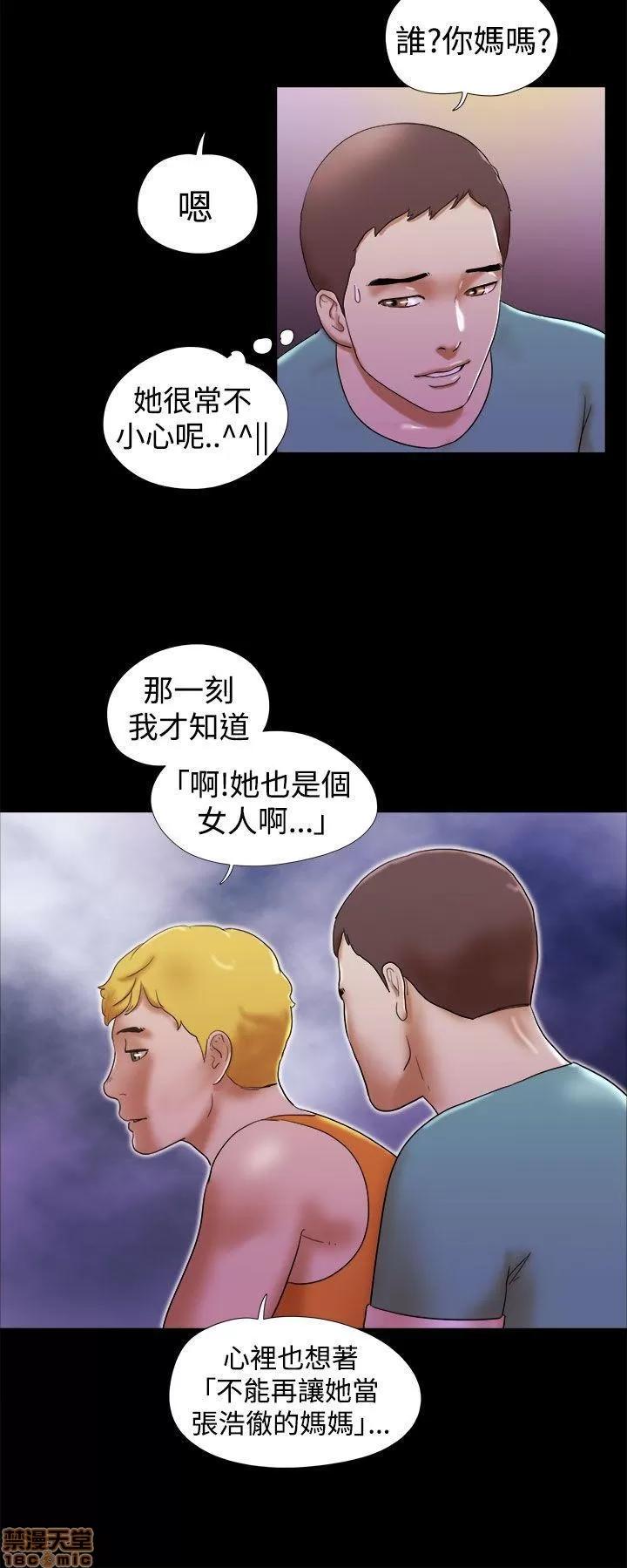 我的魅惑女友 SHE 我的魅惑女友 26-30 第90页