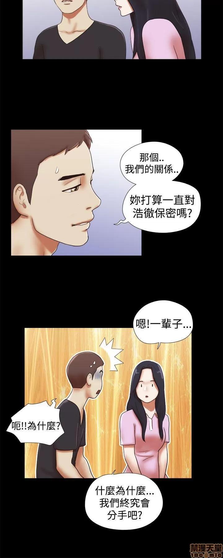 我的魅惑女友 SHE 我的魅惑女友 26-30 第94页