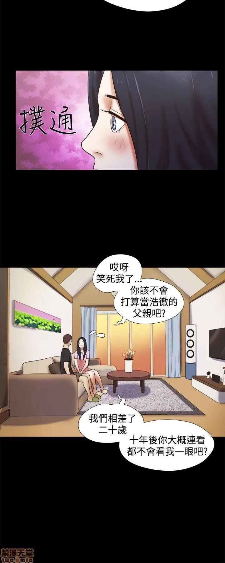 我的魅惑女友 SHE 我的魅惑女友 26-30 第96页