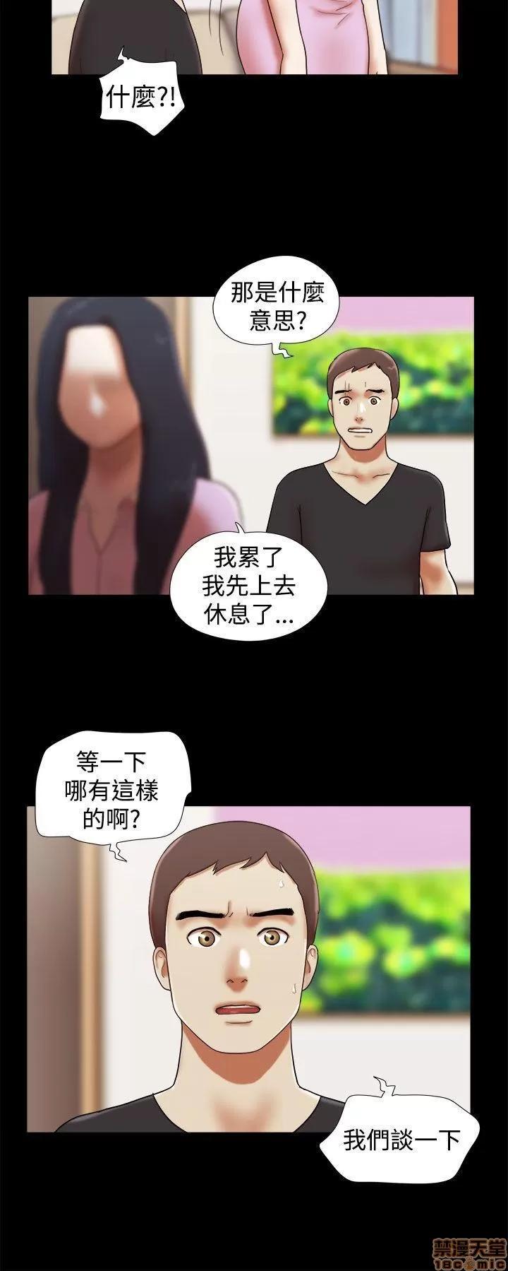 我的魅惑女友 SHE 我的魅惑女友 26-30 第98页