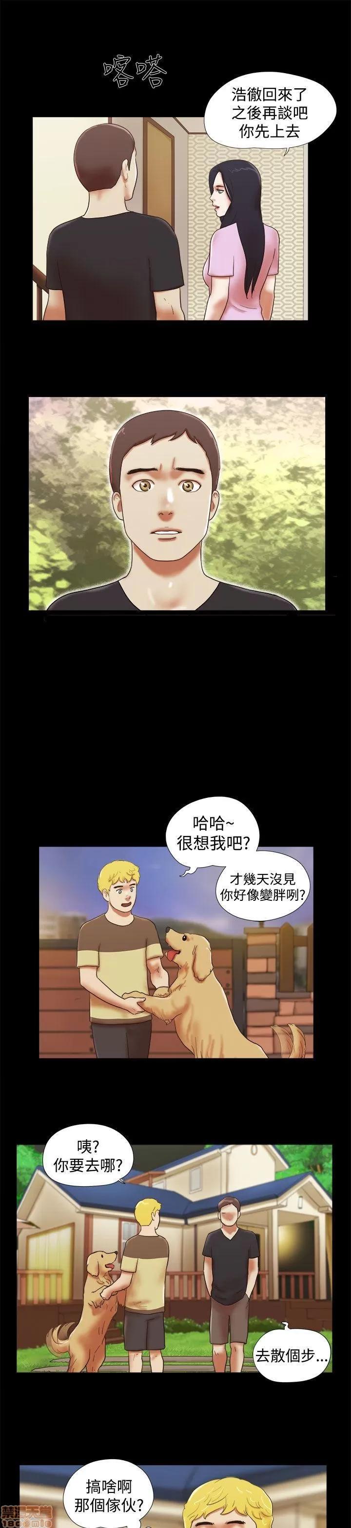 我的魅惑女友 SHE 我的魅惑女友 26-30 第99页