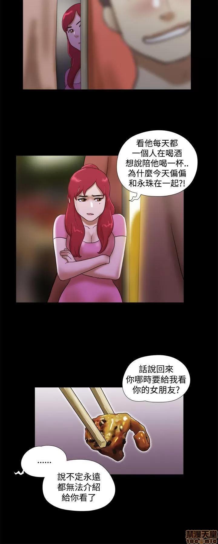 我的魅惑女友 SHE 我的魅惑女友 26-30 第102页