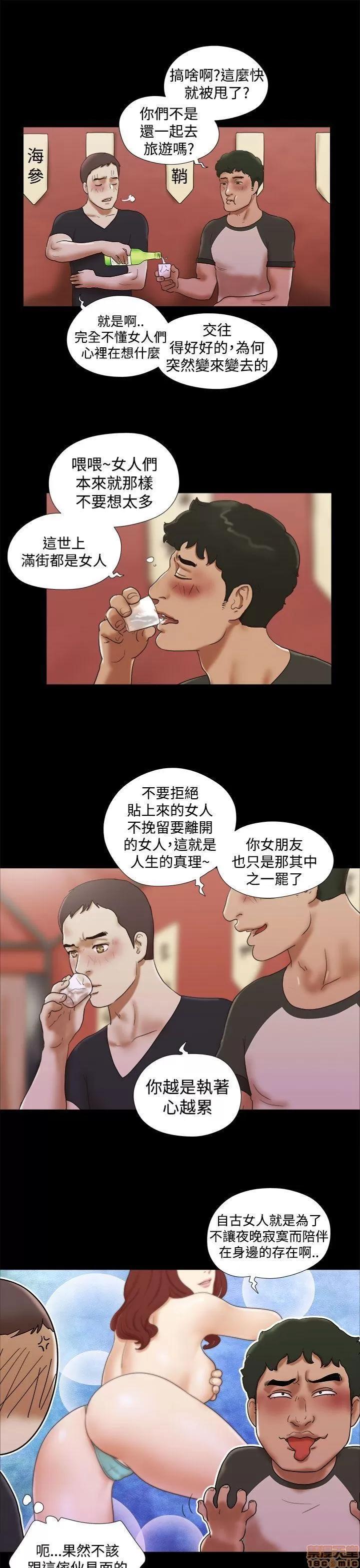 我的魅惑女友 SHE 我的魅惑女友 26-30 第103页