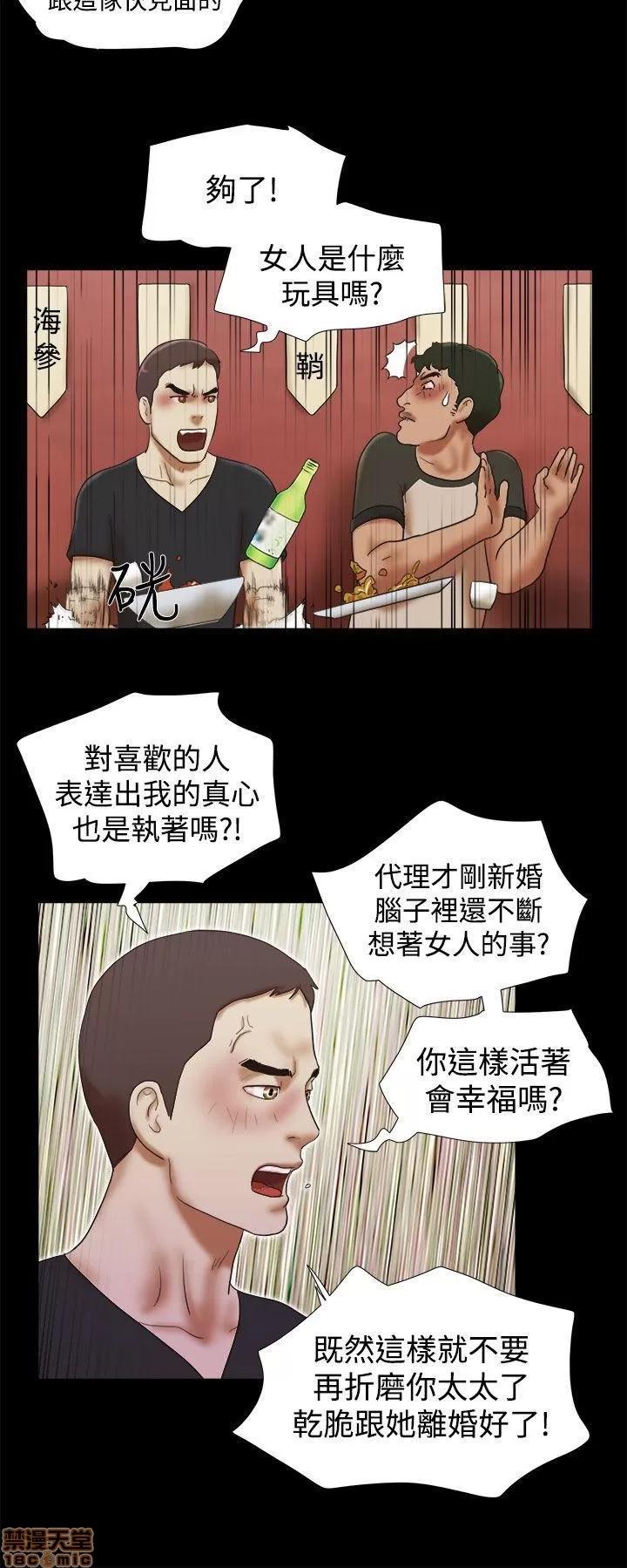 我的魅惑女友 SHE 我的魅惑女友 26-30 第104页