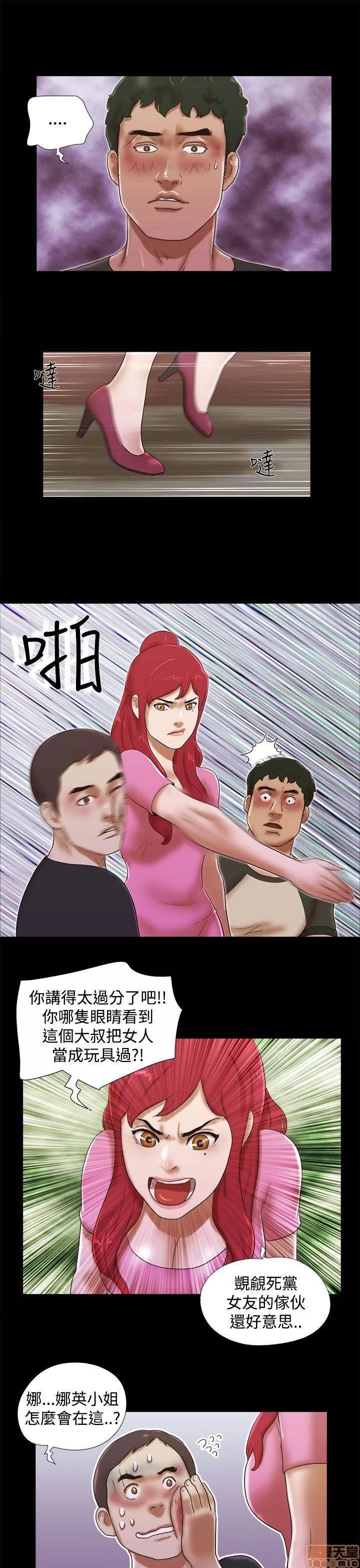 我的魅惑女友 SHE 我的魅惑女友 26-30 第105页