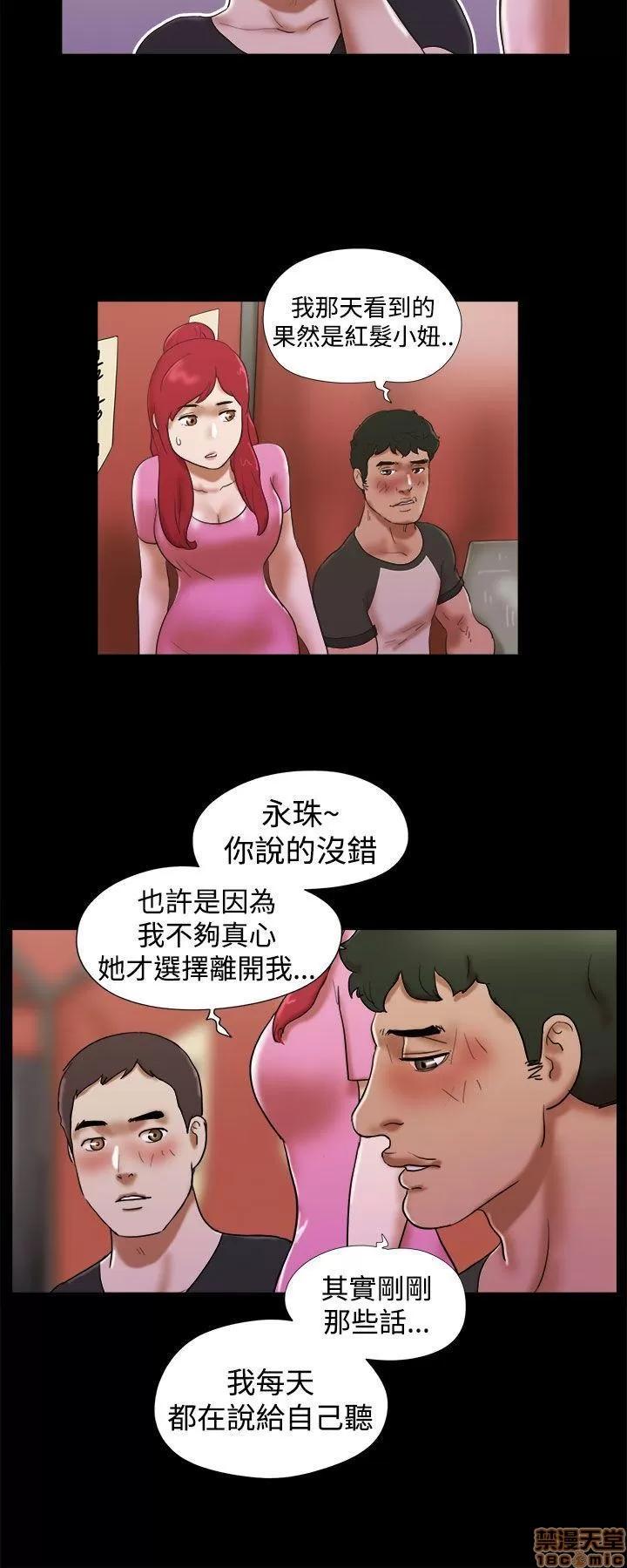 我的魅惑女友 SHE 我的魅惑女友 26-30 第106页