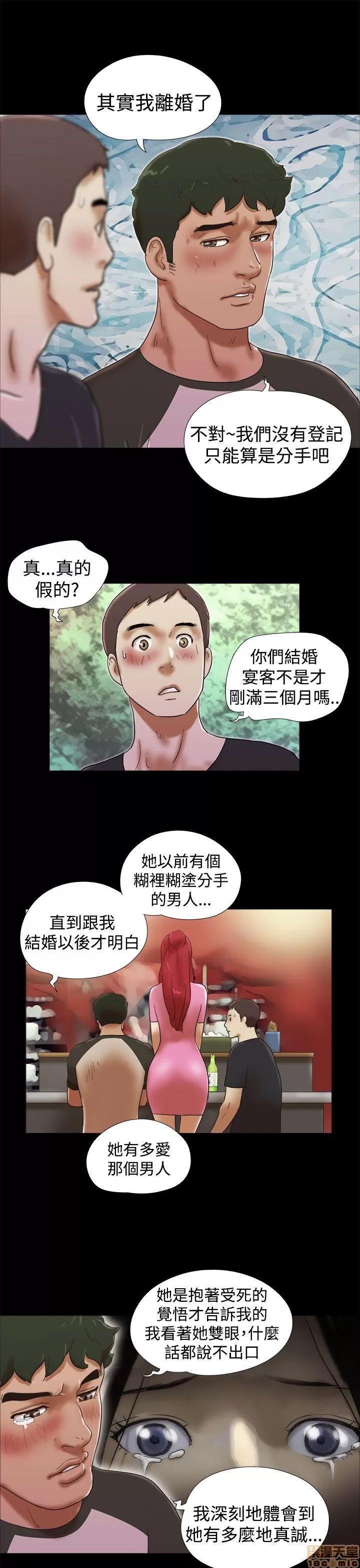 我的魅惑女友 SHE 我的魅惑女友 26-30 第107页