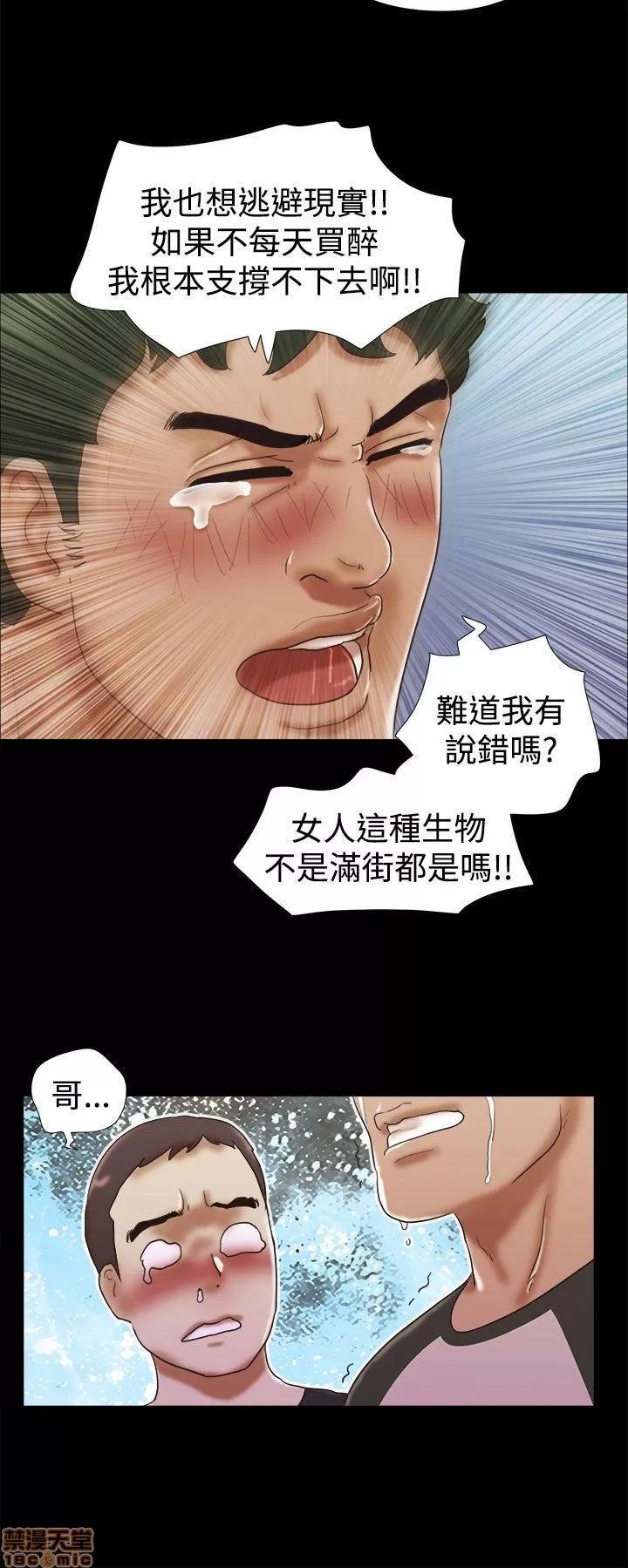 我的魅惑女友 SHE 我的魅惑女友 26-30 第108页