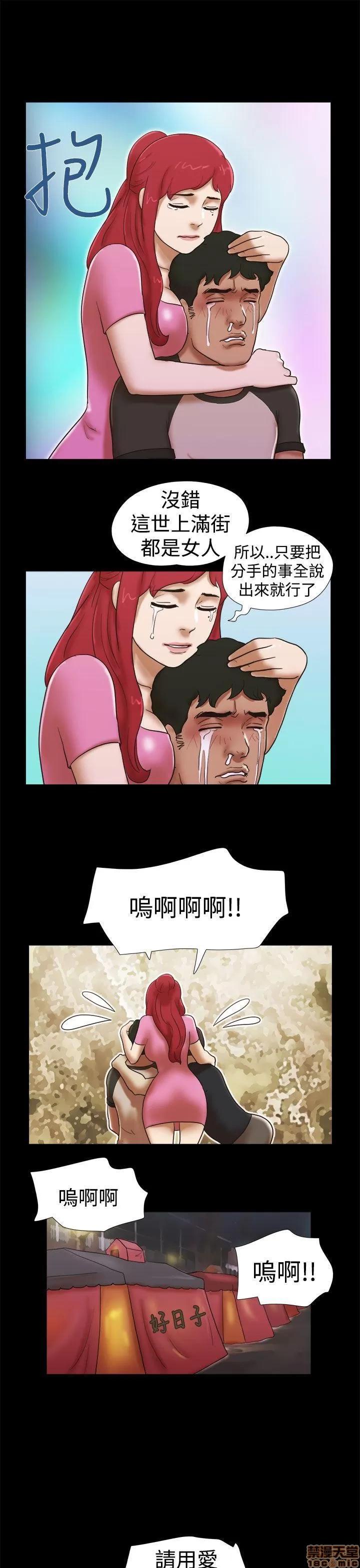 我的魅惑女友 SHE 我的魅惑女友 26-30 第109页