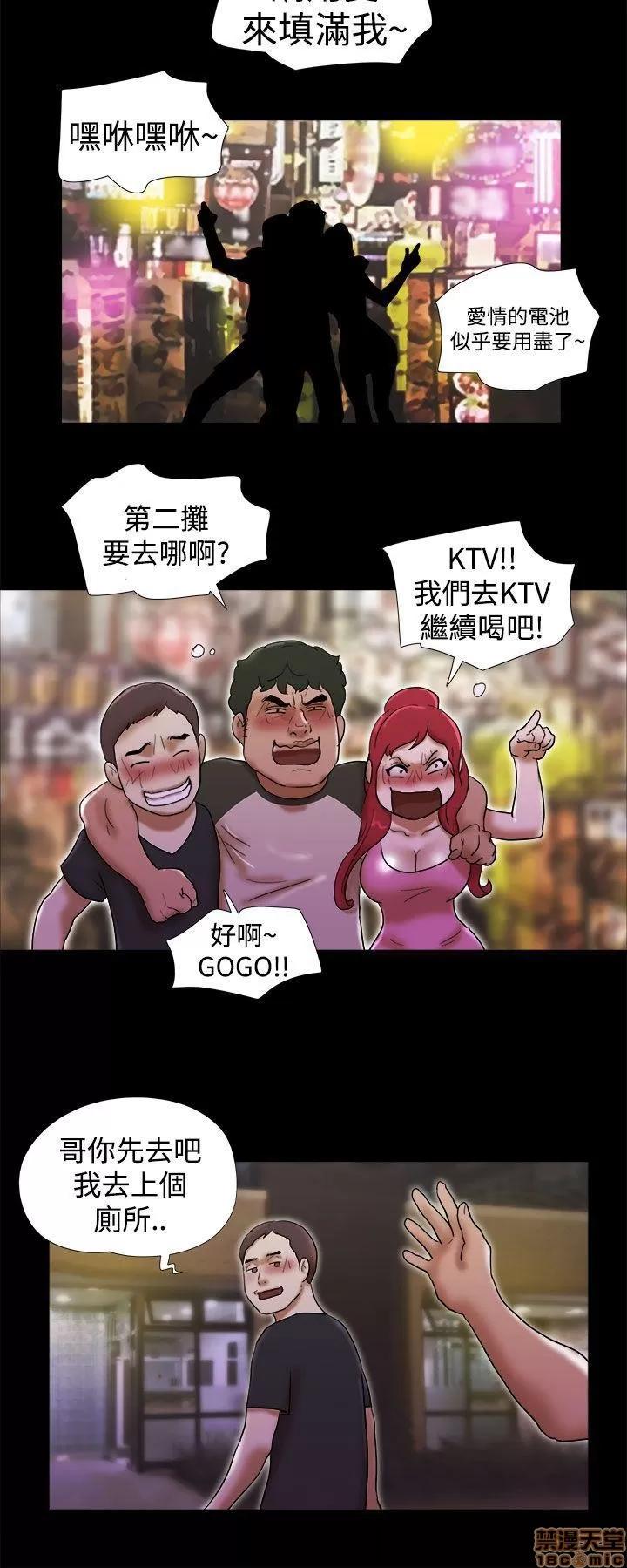 我的魅惑女友 SHE 我的魅惑女友 26-30 第110页