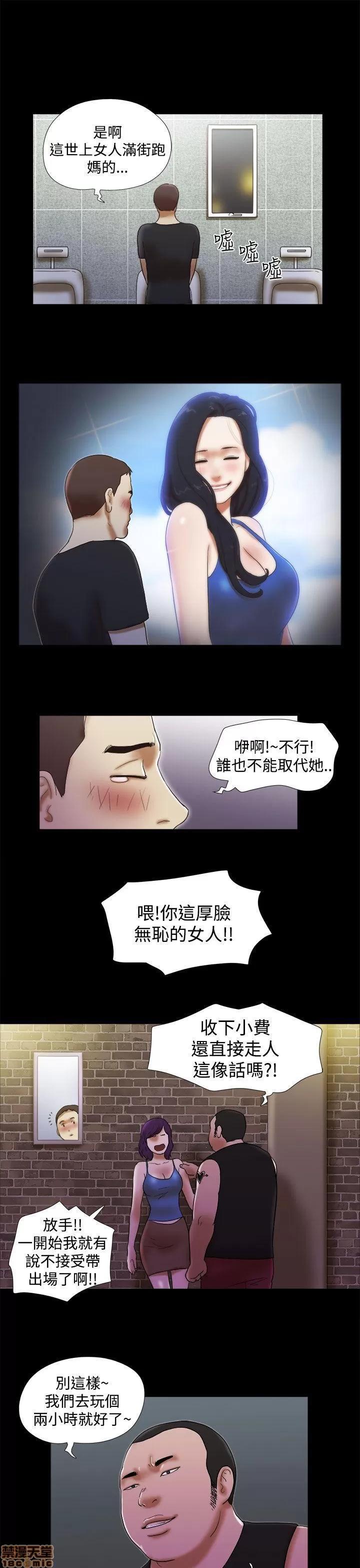 我的魅惑女友 SHE 我的魅惑女友 26-30 第111页