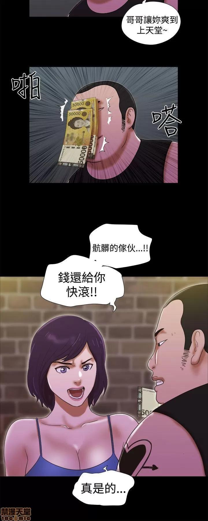 我的魅惑女友 SHE 我的魅惑女友 26-30 第112页