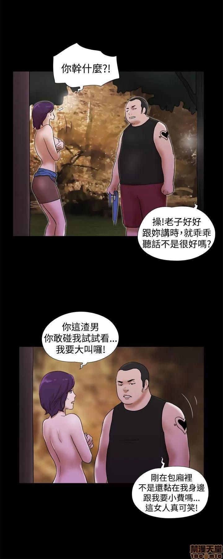 我的魅惑女友 SHE 我的魅惑女友 31-35 第2页
