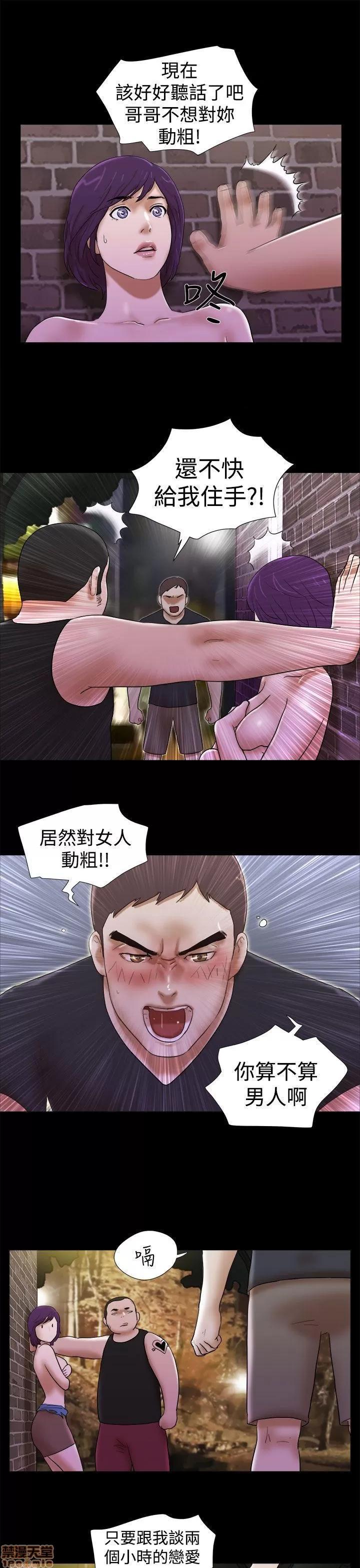 我的魅惑女友 SHE 我的魅惑女友 31-35 第3页
