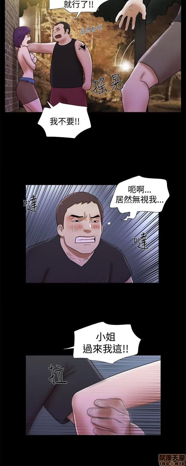 我的魅惑女友 SHE 我的魅惑女友 31-35 第4页