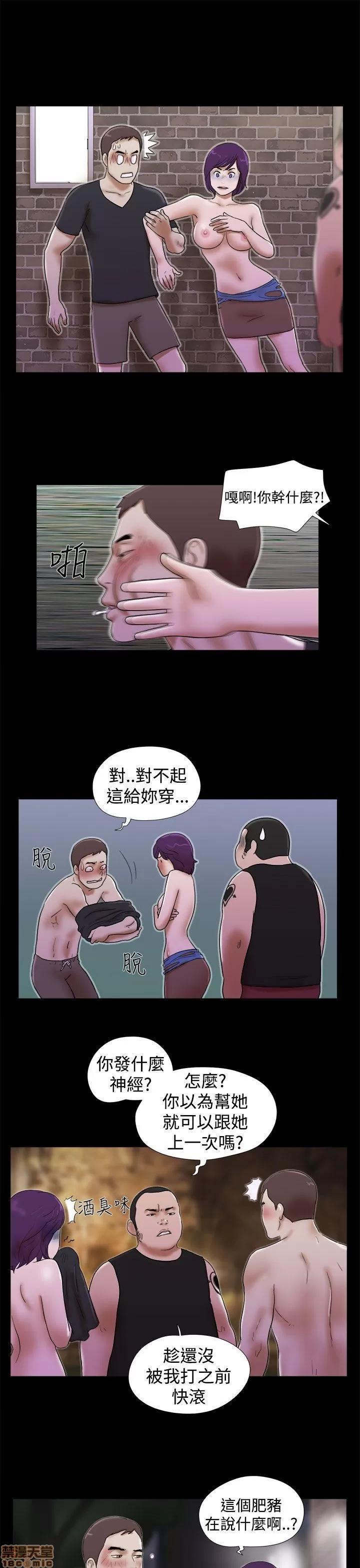 我的魅惑女友 SHE 我的魅惑女友 31-35 第5页