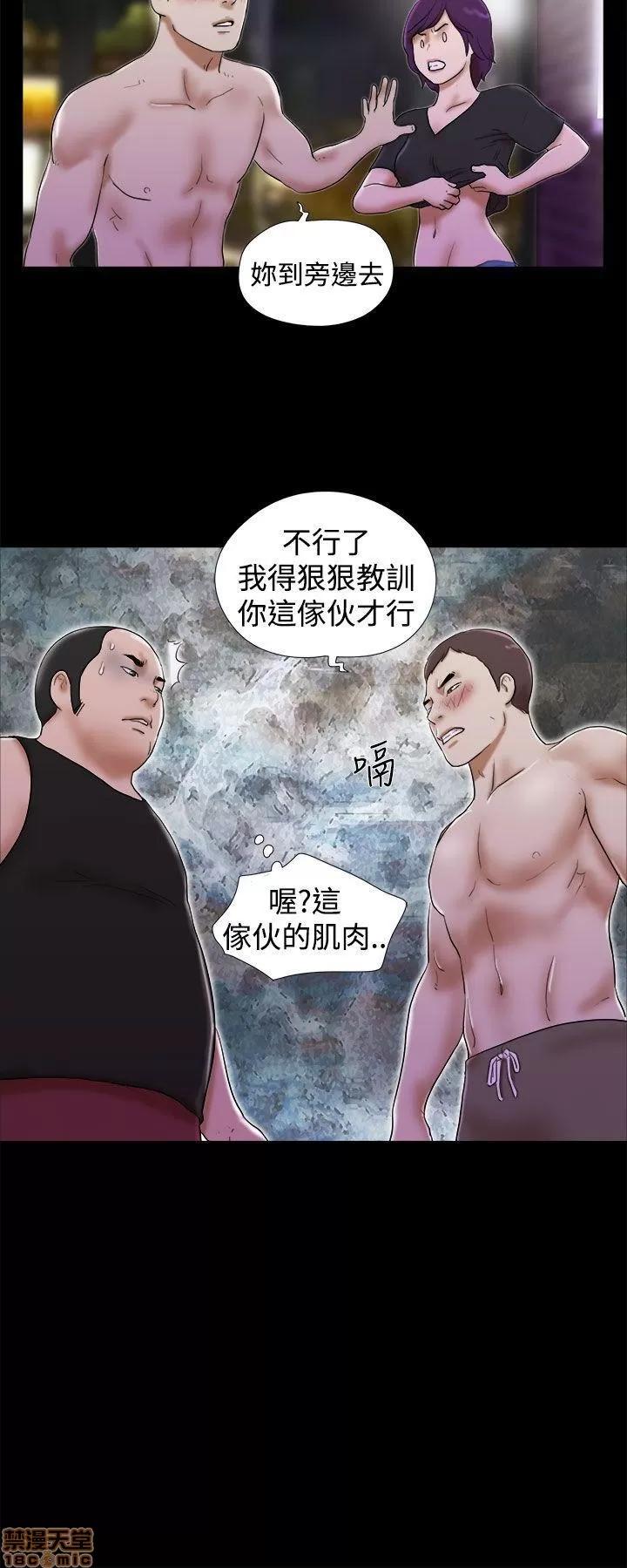 我的魅惑女友 SHE 我的魅惑女友 31-35 第6页