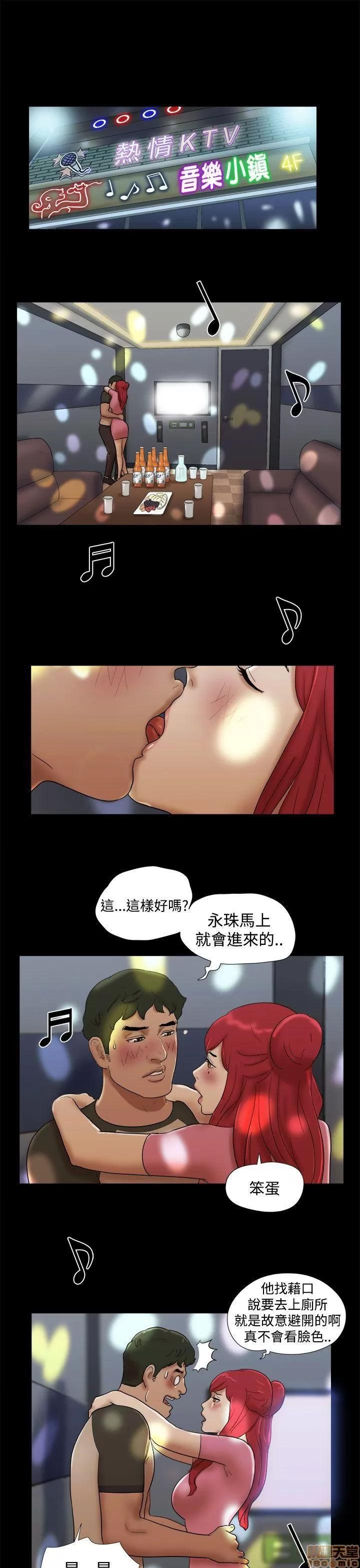 我的魅惑女友 SHE 我的魅惑女友 31-35 第7页