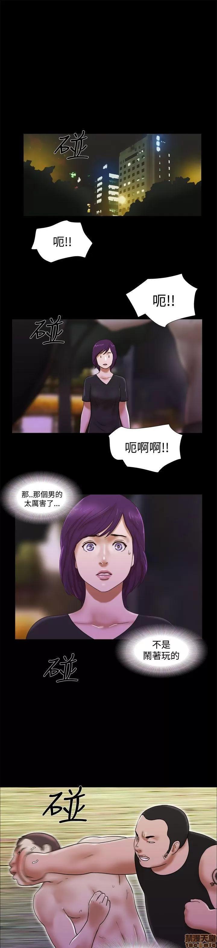 我的魅惑女友 SHE 我的魅惑女友 31-35 第9页