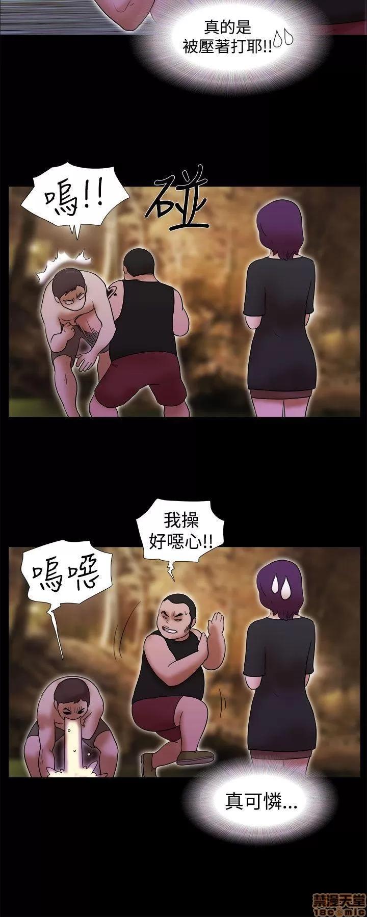 我的魅惑女友 SHE 我的魅惑女友 31-35 第10页