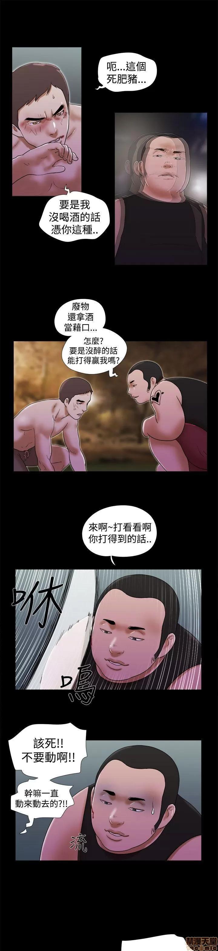 我的魅惑女友 SHE 我的魅惑女友 31-35 第11页