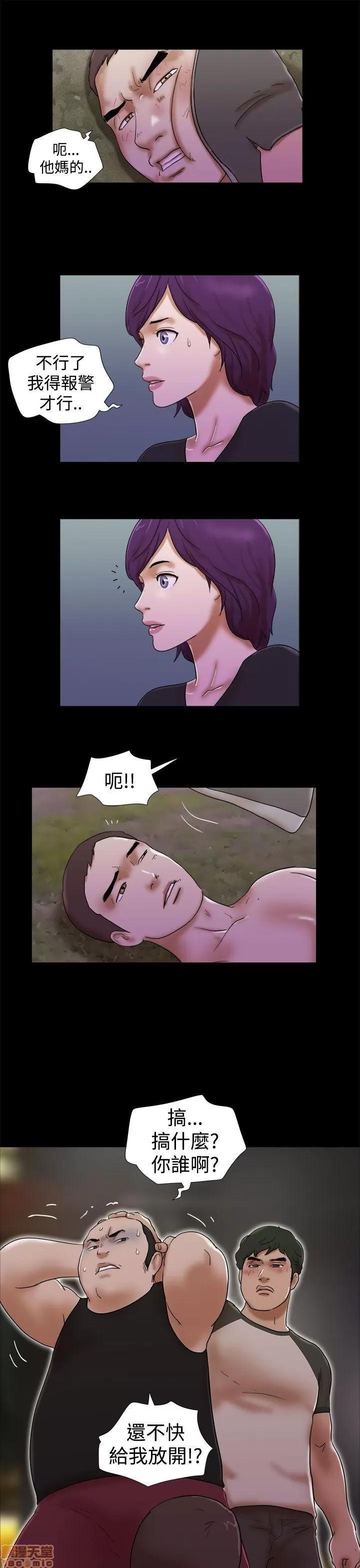 我的魅惑女友 SHE 我的魅惑女友 31-35 第13页