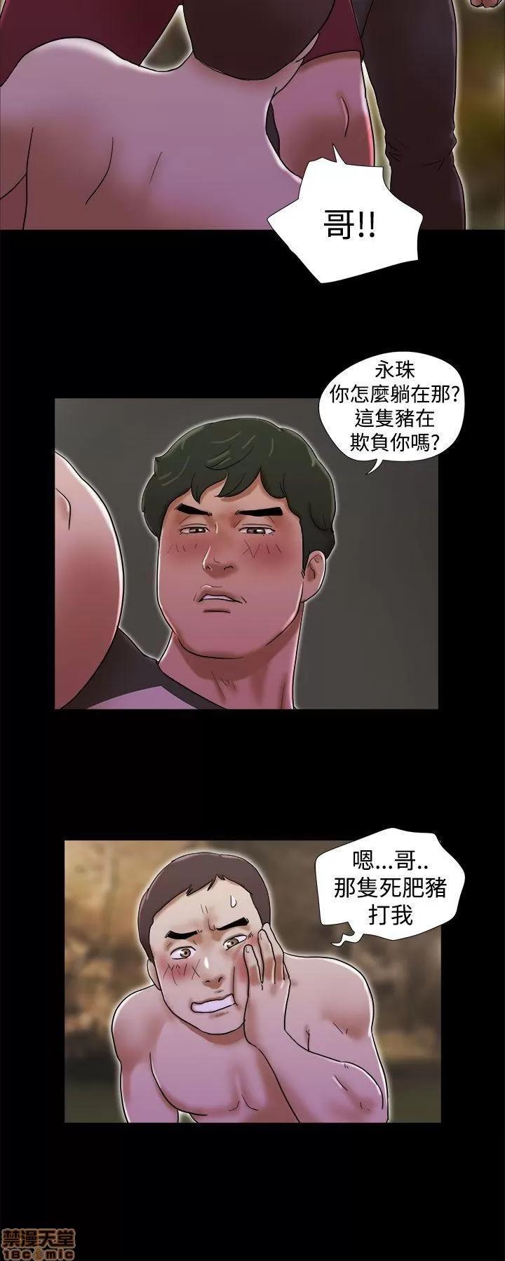 我的魅惑女友 SHE 我的魅惑女友 31-35 第14页